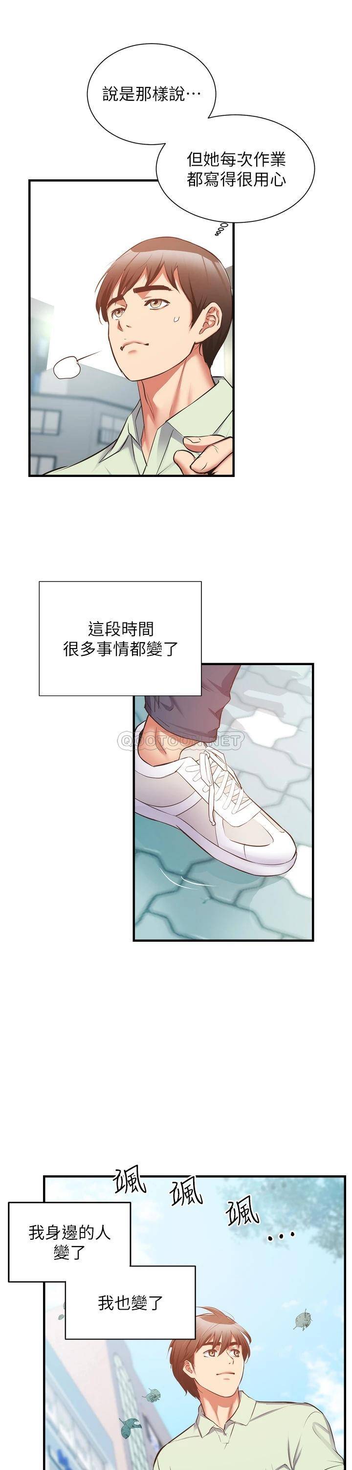 [韩国漫画] 弟妹诊撩室 乱伦,巨乳大奶,不伦#[36P]-12