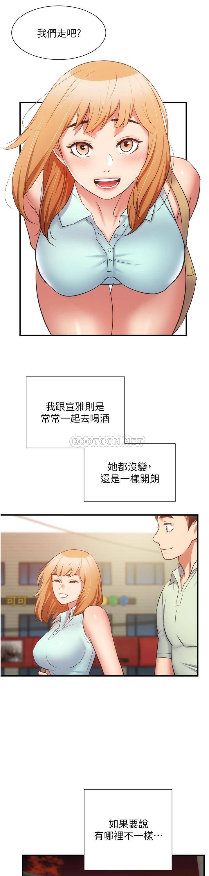 [韩国漫画] 弟妹诊撩室 乱伦,巨乳大奶,不伦#[36P]-16