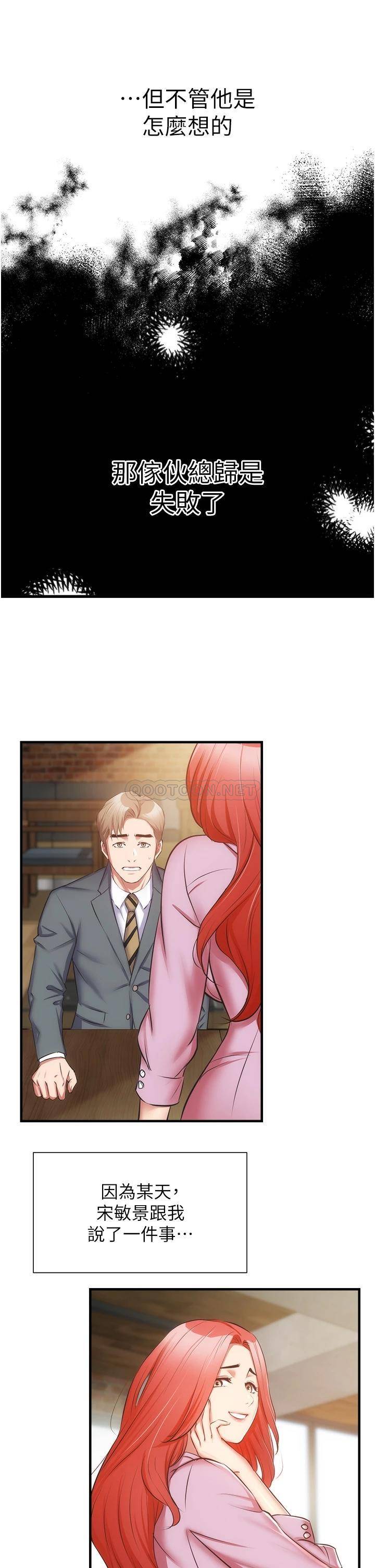 [韩国漫画] 弟妹诊撩室 乱伦,巨乳大奶,不伦#[36P]-24