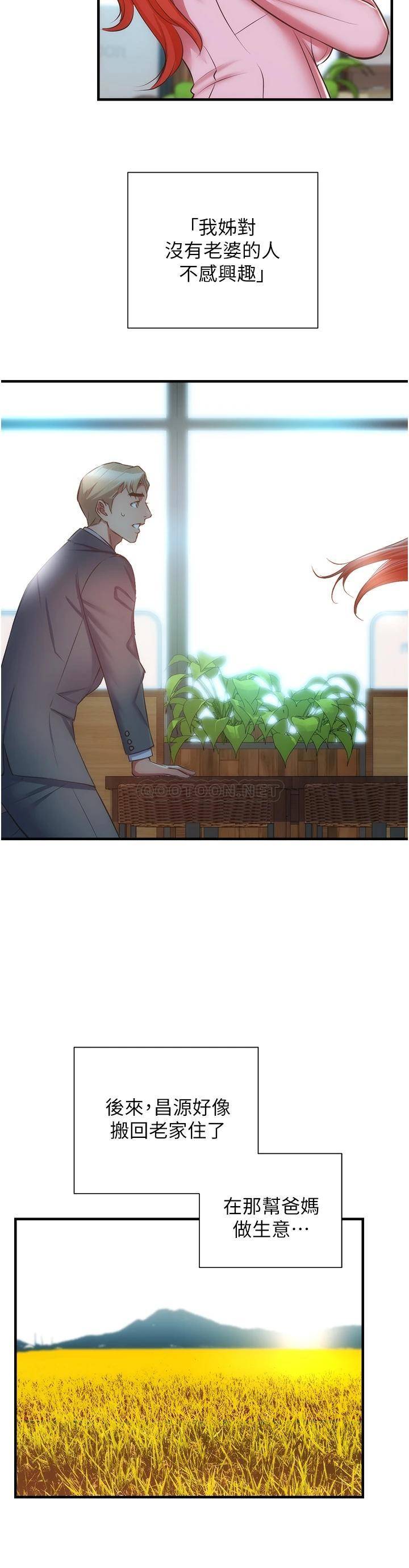 [韩国漫画] 弟妹诊撩室 乱伦,巨乳大奶,不伦#[36P]-25