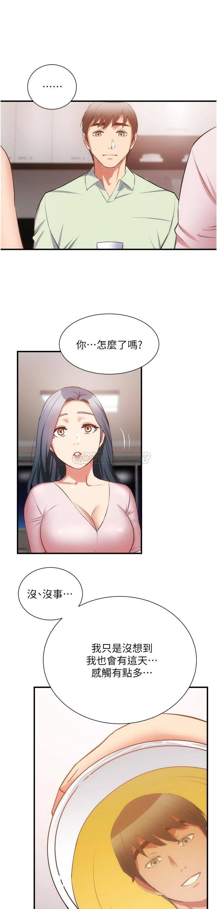 [韩国漫画] 弟妹诊撩室 乱伦,巨乳大奶,不伦#[36P]-32