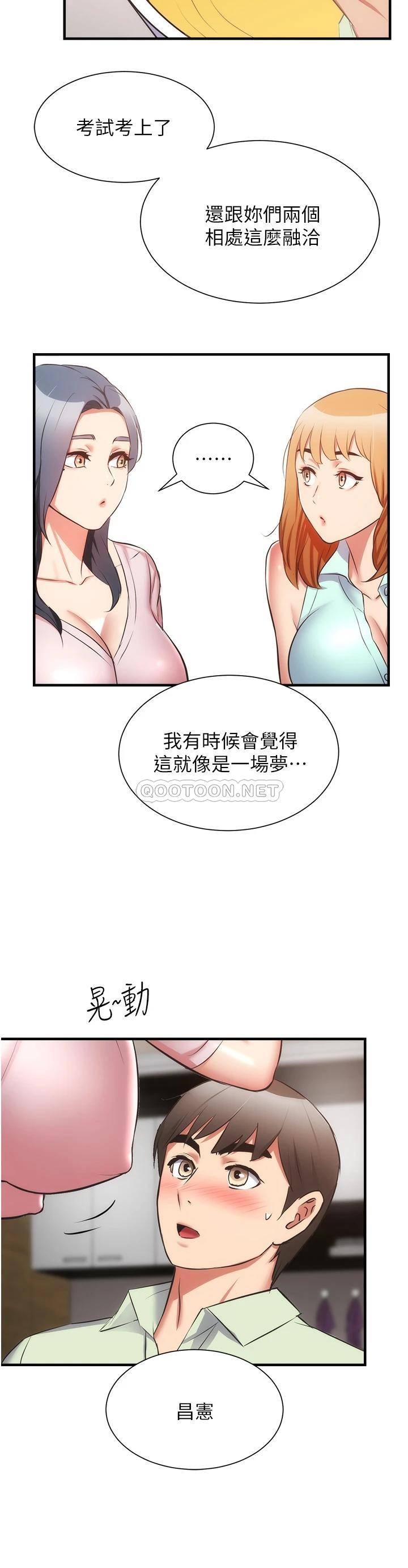 [韩国漫画] 弟妹诊撩室 乱伦,巨乳大奶,不伦#[36P]-33