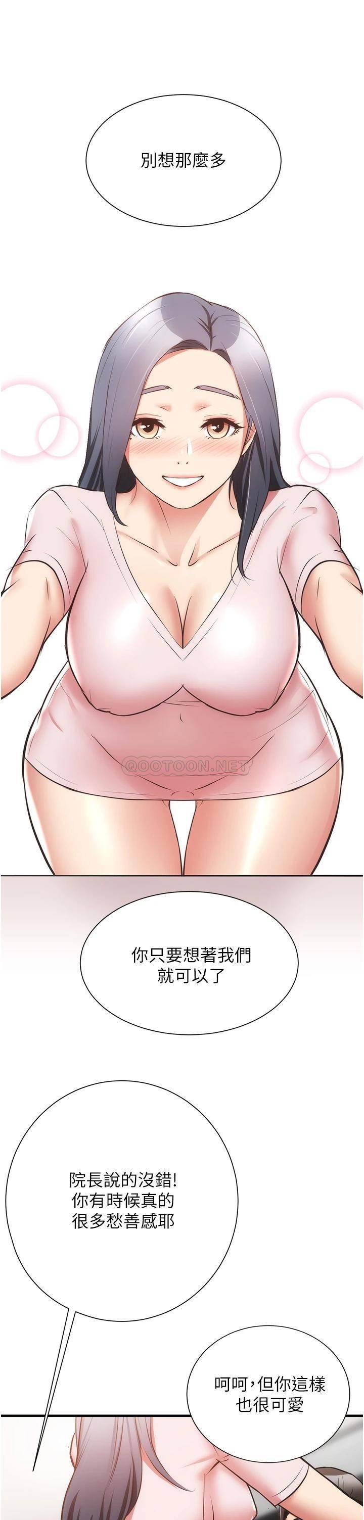 [韩国漫画] 弟妹诊撩室 乱伦,巨乳大奶,不伦#[36P]-34