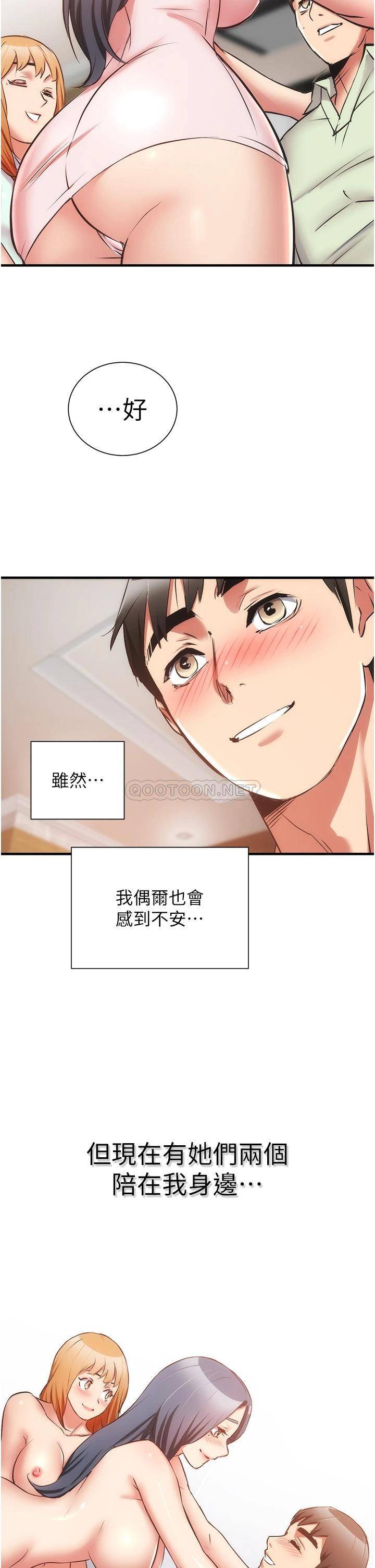 [韩国漫画] 弟妹诊撩室 乱伦,巨乳大奶,不伦#[36P]-35