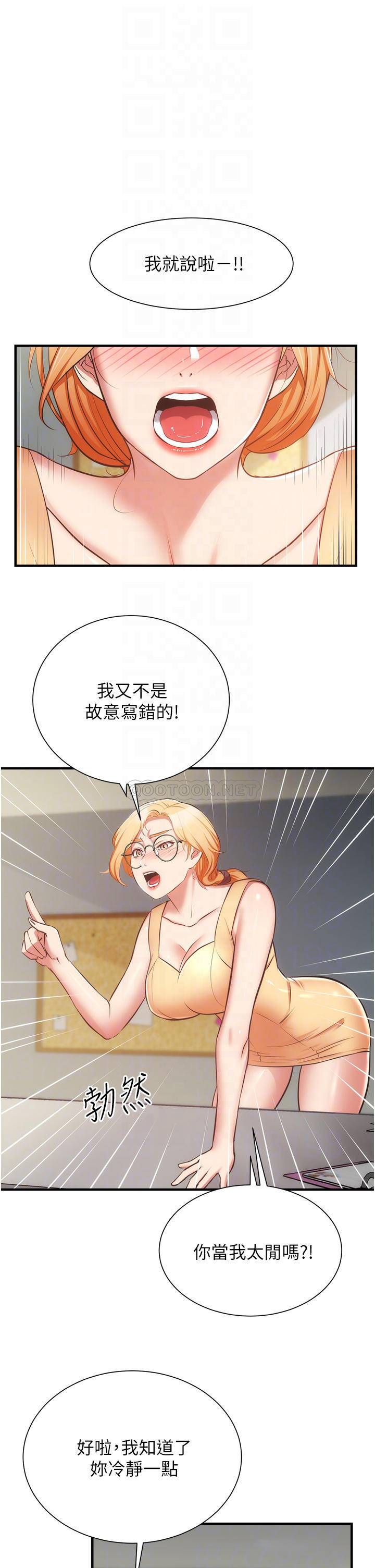 [韩国漫画] 弟妹诊撩室 乱伦,巨乳大奶,不伦#[36P]-4