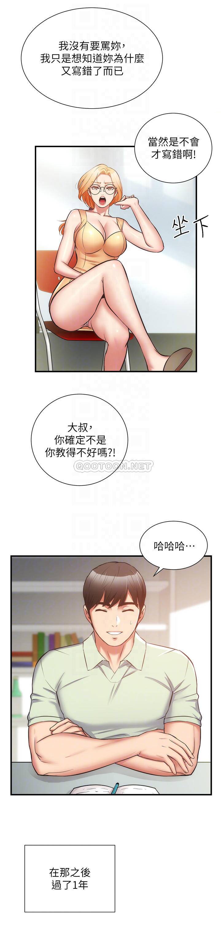 [韩国漫画] 弟妹诊撩室 乱伦,巨乳大奶,不伦#[36P]-6