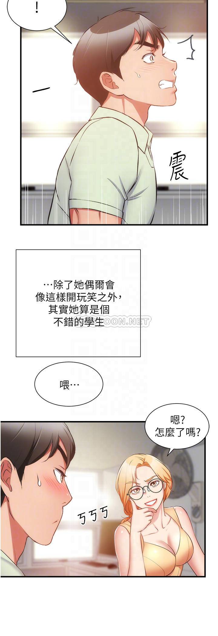 [韩国漫画] 弟妹诊撩室 乱伦,巨乳大奶,不伦#[36P]-9