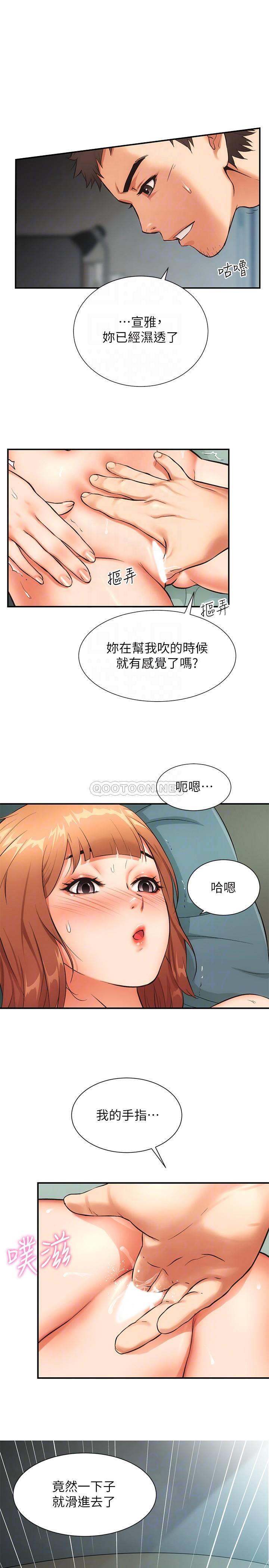 [韩国漫画] 弟妹诊撩室 乱伦,巨乳大奶,不伦#[26P]-15