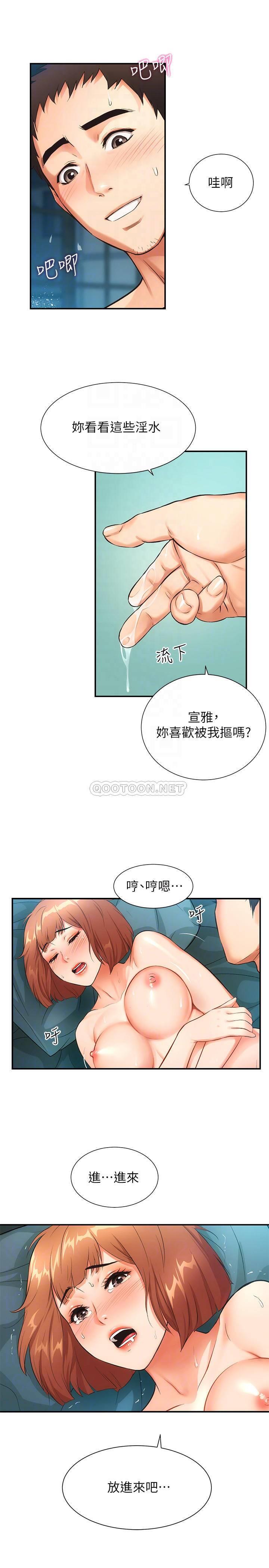 [韩国漫画] 弟妹诊撩室 乱伦,巨乳大奶,不伦#[26P]-17