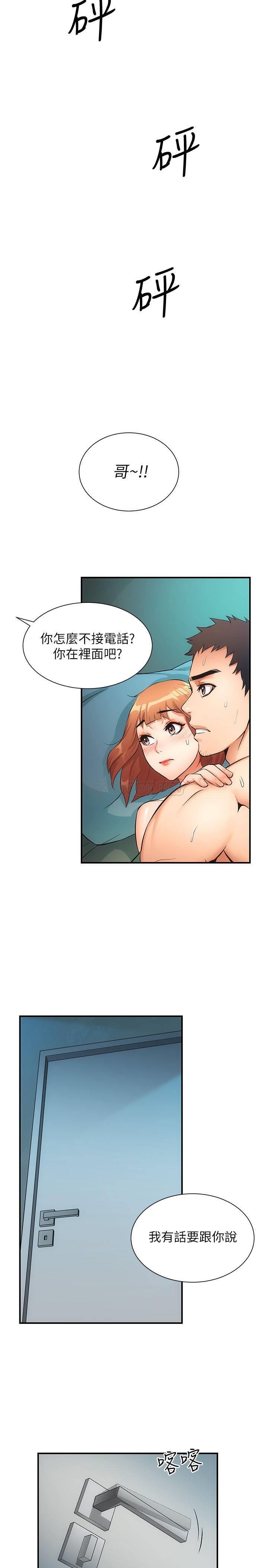 [韩国漫画] 弟妹诊撩室 乱伦,巨乳大奶,不伦#[26P]-25