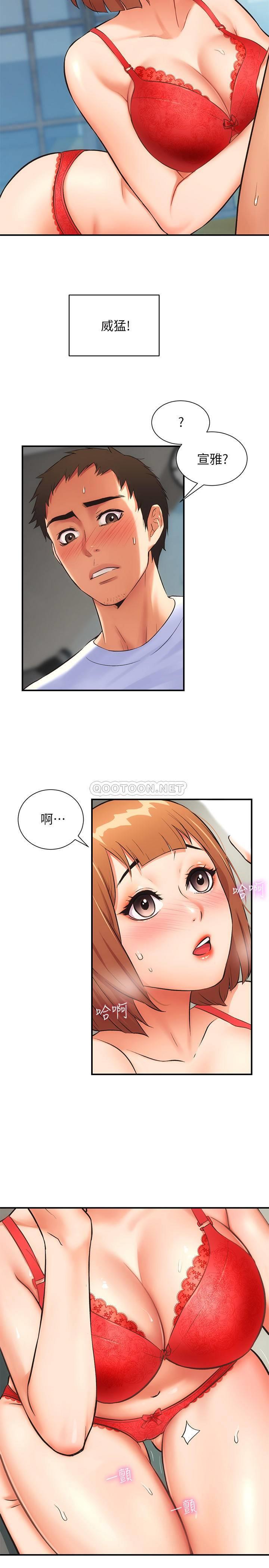 [韩国漫画] 弟妹诊撩室 乱伦,巨乳大奶,不伦#[26P]-7