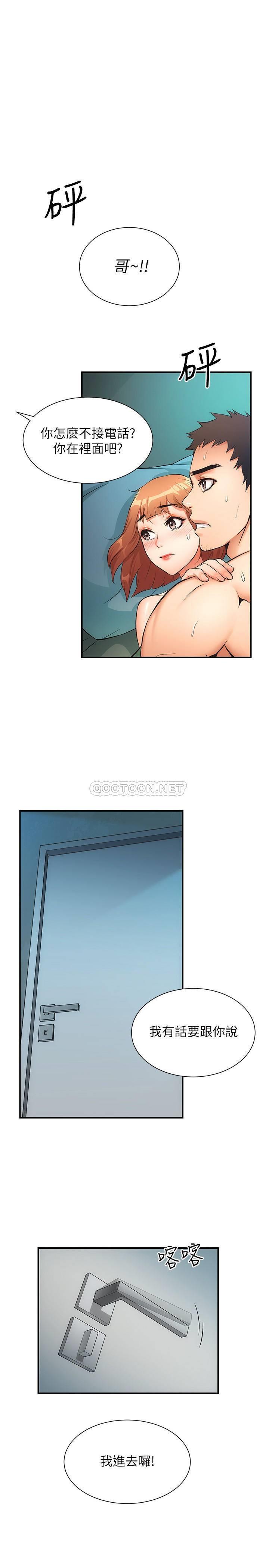 [韩国漫画] 弟妹诊撩室 乱伦,巨乳大奶,不伦#[33P]-1