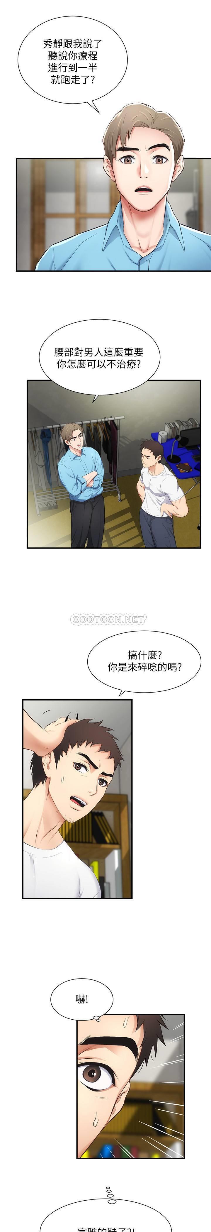 [韩国漫画] 弟妹诊撩室 乱伦,巨乳大奶,不伦#[33P]-11