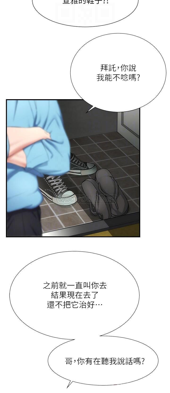 [韩国漫画] 弟妹诊撩室 乱伦,巨乳大奶,不伦#[33P]-12