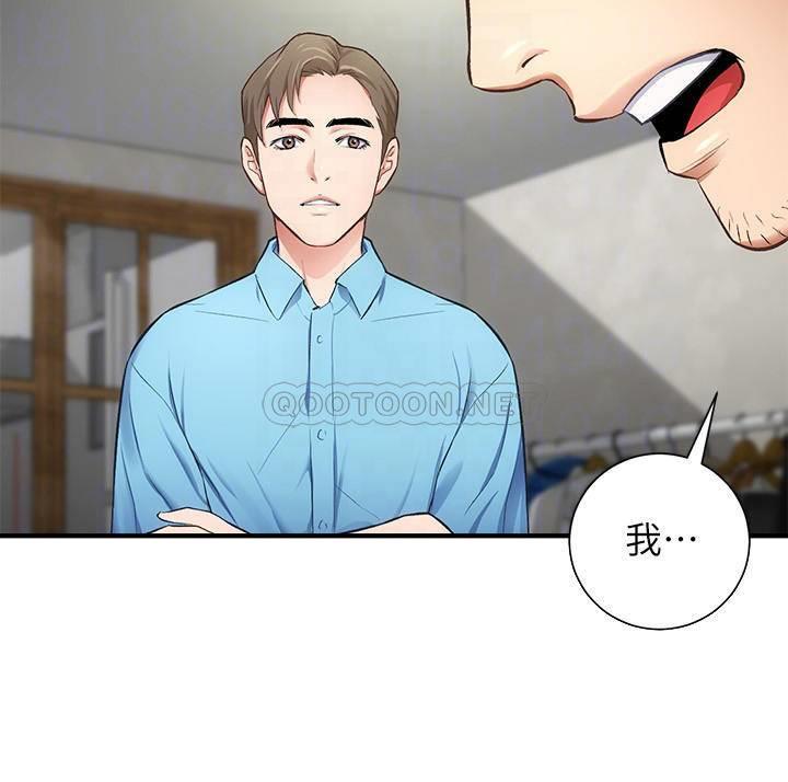 [韩国漫画] 弟妹诊撩室 乱伦,巨乳大奶,不伦#[33P]-14