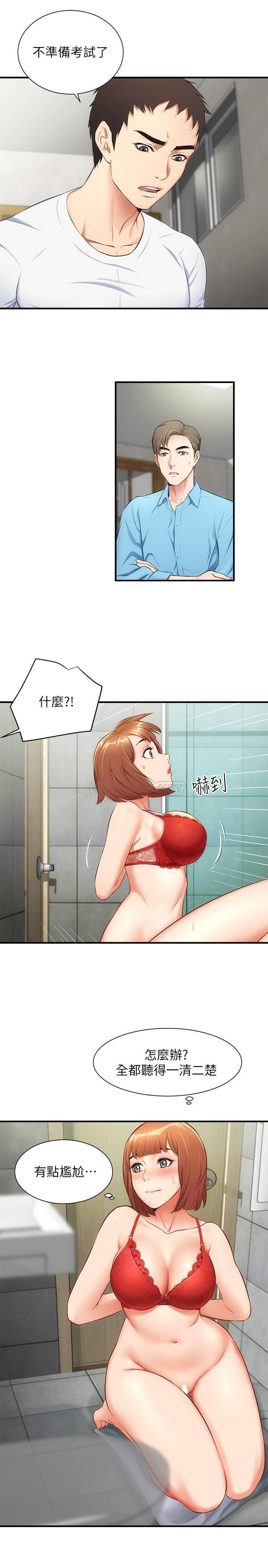 [韩国漫画] 弟妹诊撩室 乱伦,巨乳大奶,不伦#[33P]-15