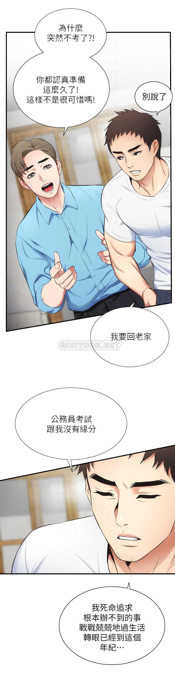 [韩国漫画] 弟妹诊撩室 乱伦,巨乳大奶,不伦#[33P]-16