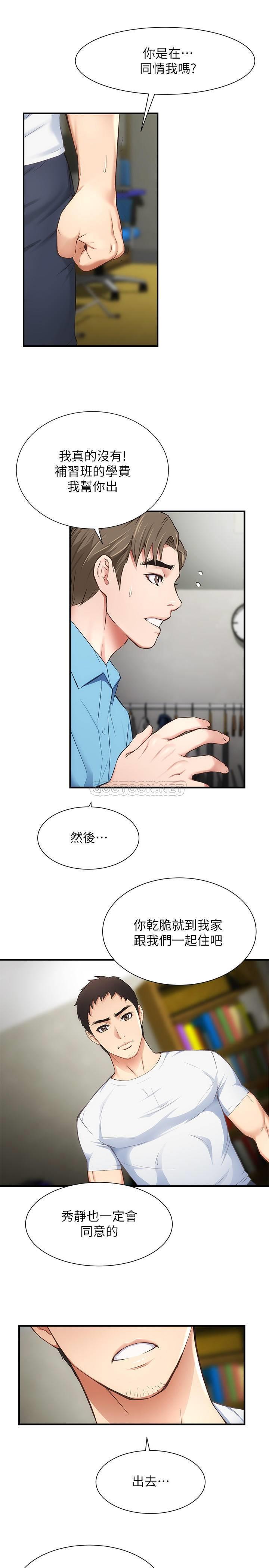 [韩国漫画] 弟妹诊撩室 乱伦,巨乳大奶,不伦#[33P]-19