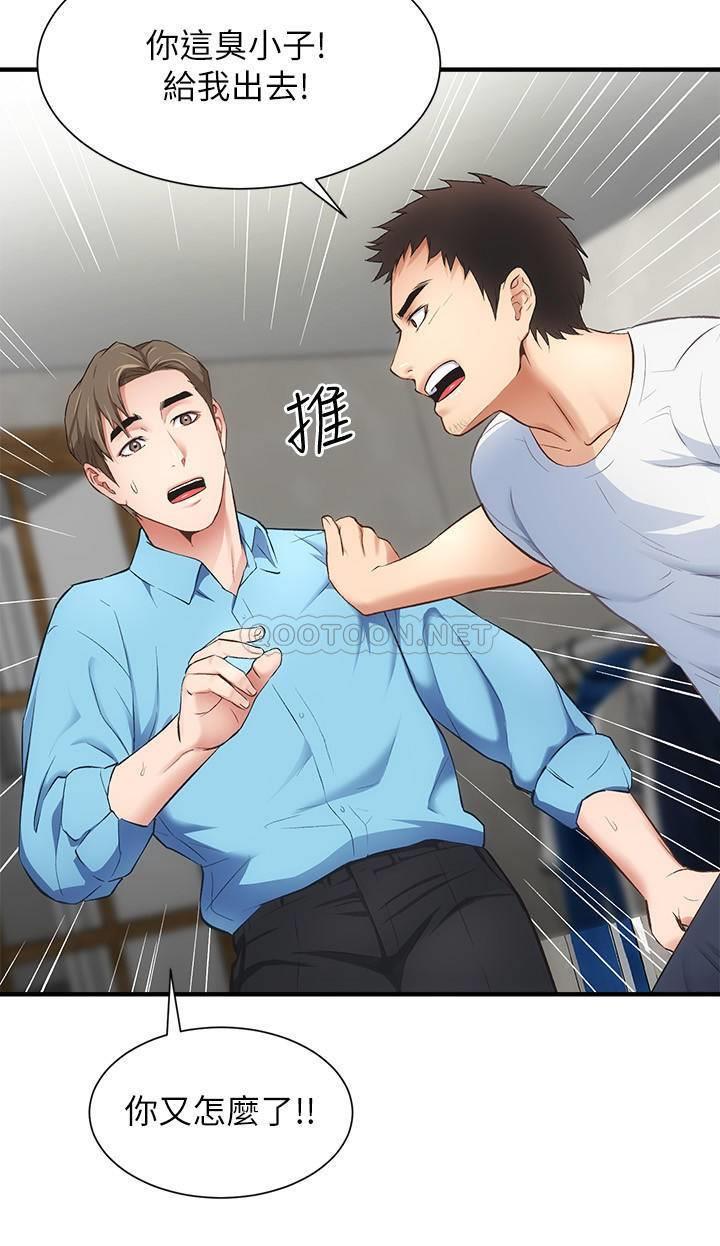 [韩国漫画] 弟妹诊撩室 乱伦,巨乳大奶,不伦#[33P]-20