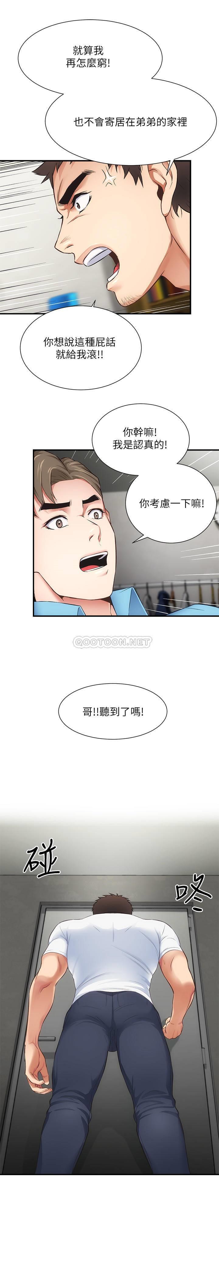 [韩国漫画] 弟妹诊撩室 乱伦,巨乳大奶,不伦#[33P]-21
