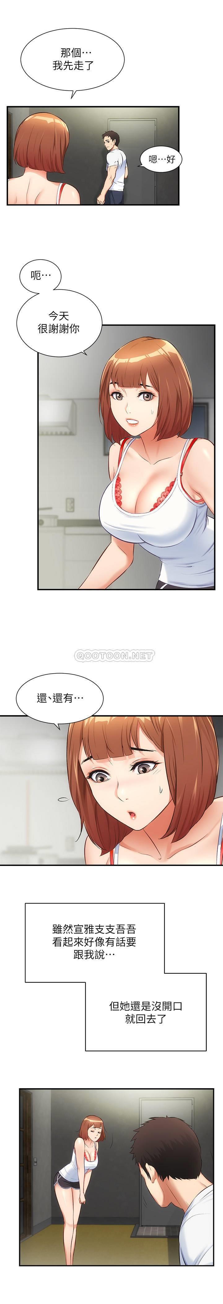 [韩国漫画] 弟妹诊撩室 乱伦,巨乳大奶,不伦#[33P]-23