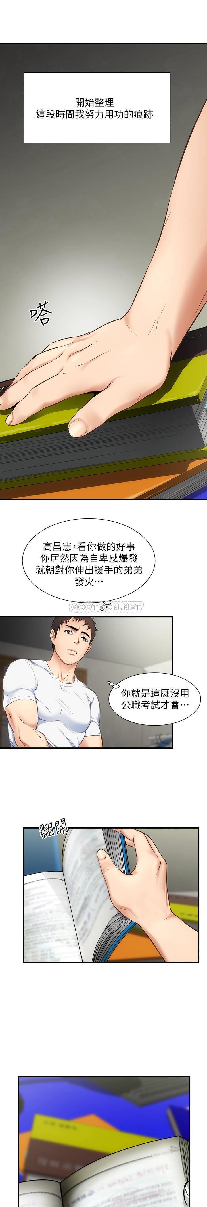 [韩国漫画] 弟妹诊撩室 乱伦,巨乳大奶,不伦#[33P]-25