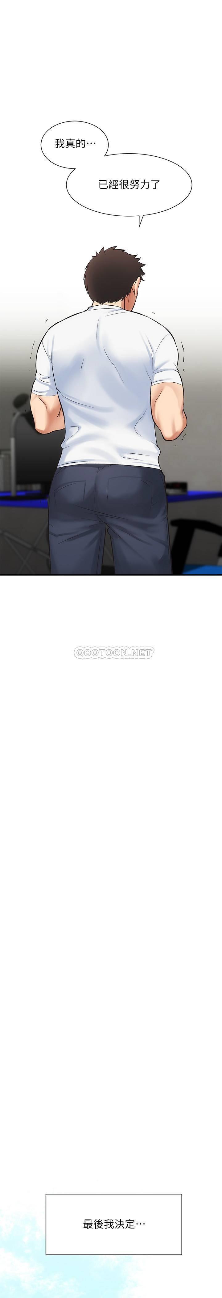 [韩国漫画] 弟妹诊撩室 乱伦,巨乳大奶,不伦#[33P]-27