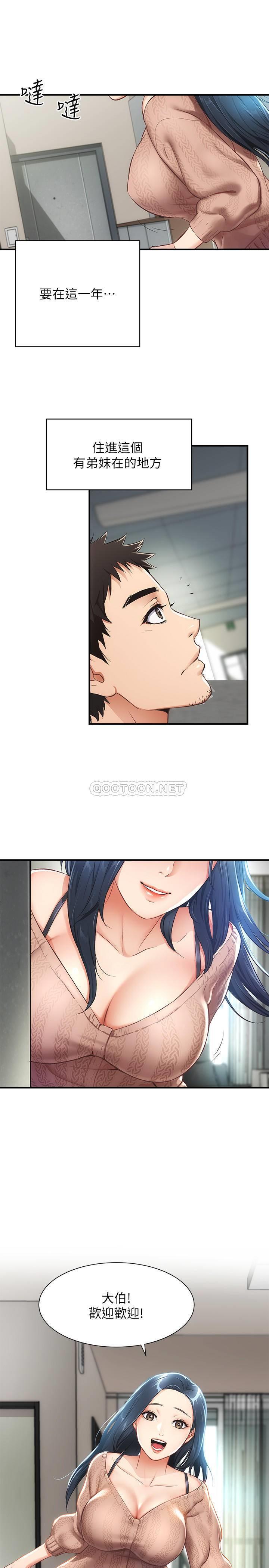 [韩国漫画] 弟妹诊撩室 乱伦,巨乳大奶,不伦#[33P]-31