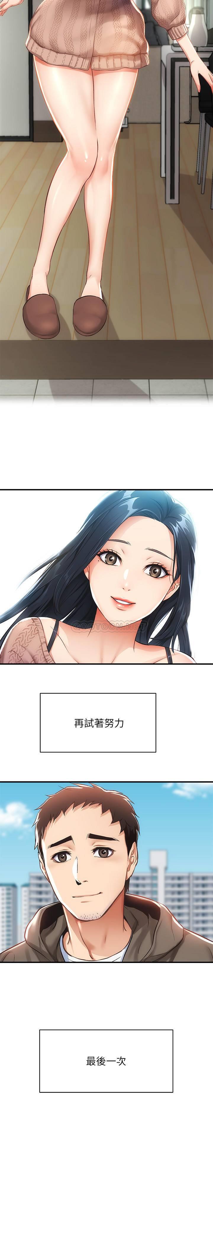 [韩国漫画] 弟妹诊撩室 乱伦,巨乳大奶,不伦#[33P]-32