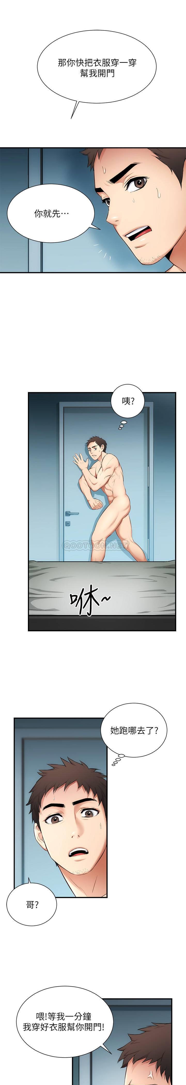 [韩国漫画] 弟妹诊撩室 乱伦,巨乳大奶,不伦#[33P]-5