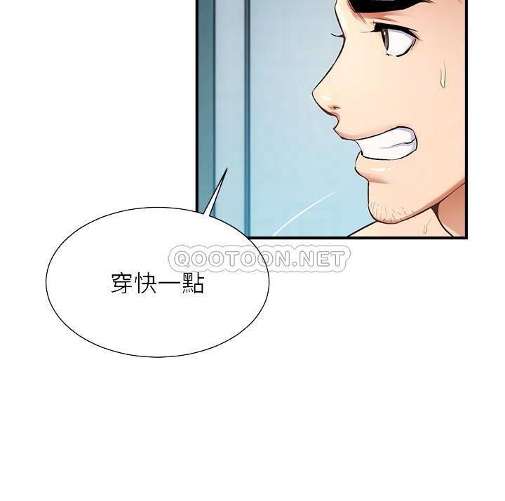 [韩国漫画] 弟妹诊撩室 乱伦,巨乳大奶,不伦#[33P]-6