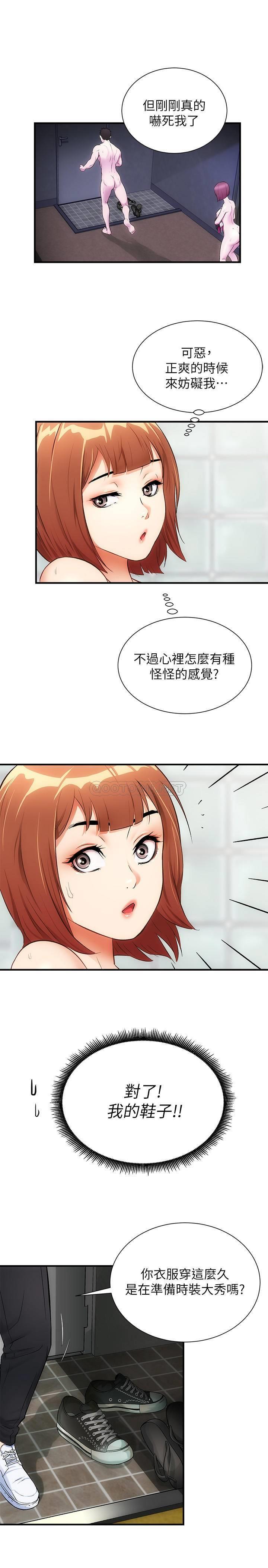 [韩国漫画] 弟妹诊撩室 乱伦,巨乳大奶,不伦#[33P]-9