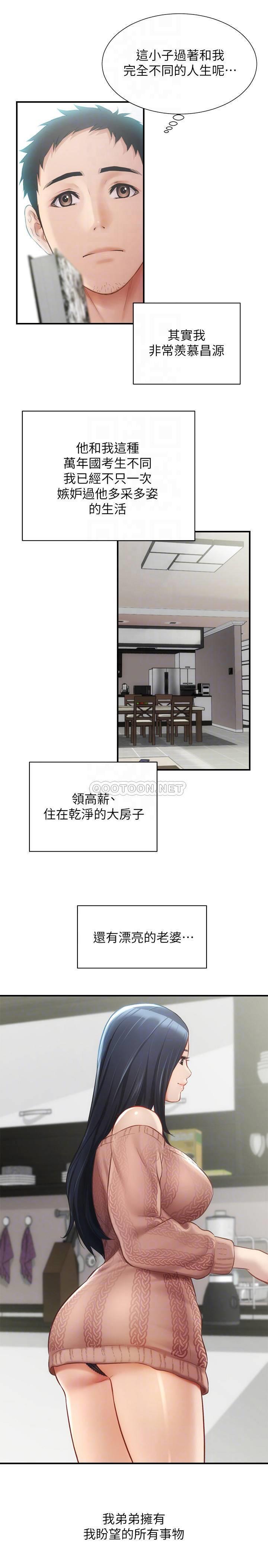 [韩国漫画] 弟妹诊撩室 乱伦,巨乳大奶,不伦#[31P]-12