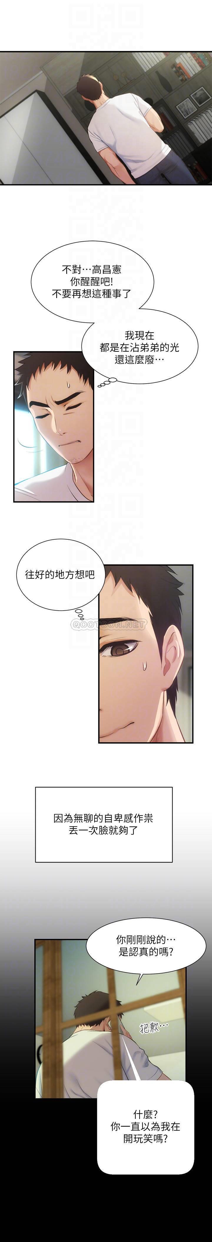 [韩国漫画] 弟妹诊撩室 乱伦,巨乳大奶,不伦#[31P]-13