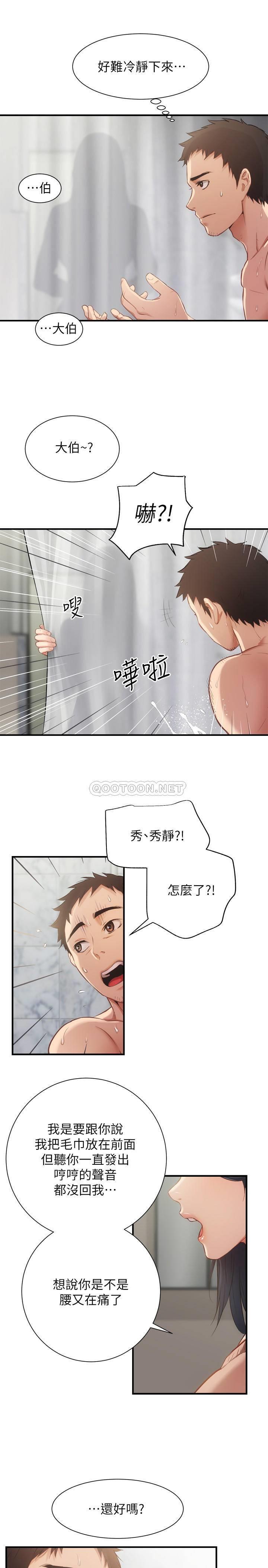 [韩国漫画] 弟妹诊撩室 乱伦,巨乳大奶,不伦#[31P]-18