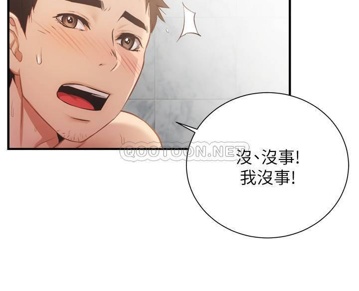 [韩国漫画] 弟妹诊撩室 乱伦,巨乳大奶,不伦#[31P]-19