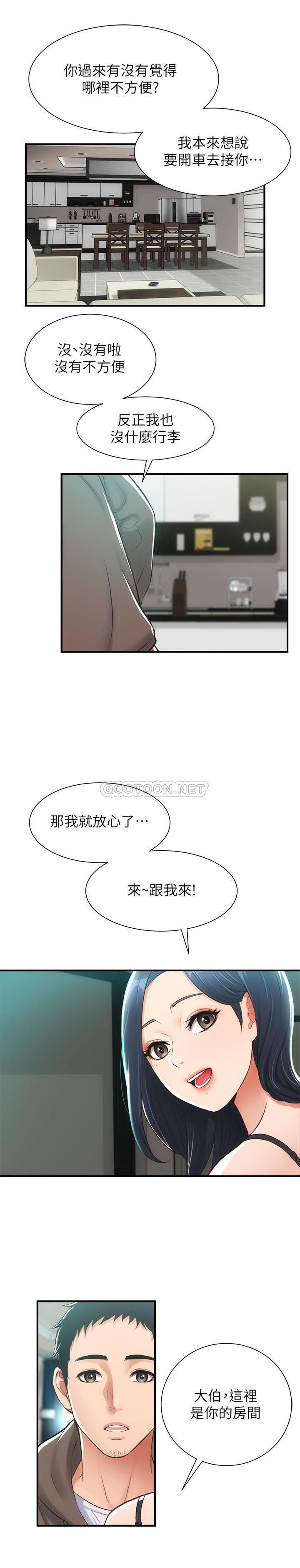 [韩国漫画] 弟妹诊撩室 乱伦,巨乳大奶,不伦#[31P]-3