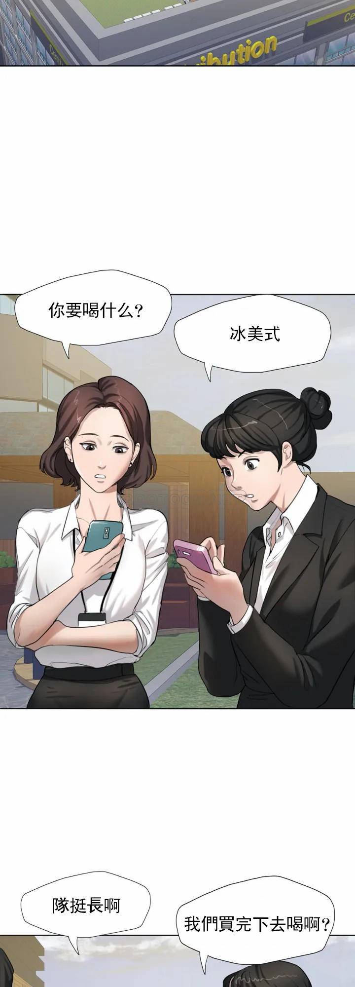 [韩国漫画] 乱女 剧情,熟女人妻,巨乳大奶,OL#[38P]-11