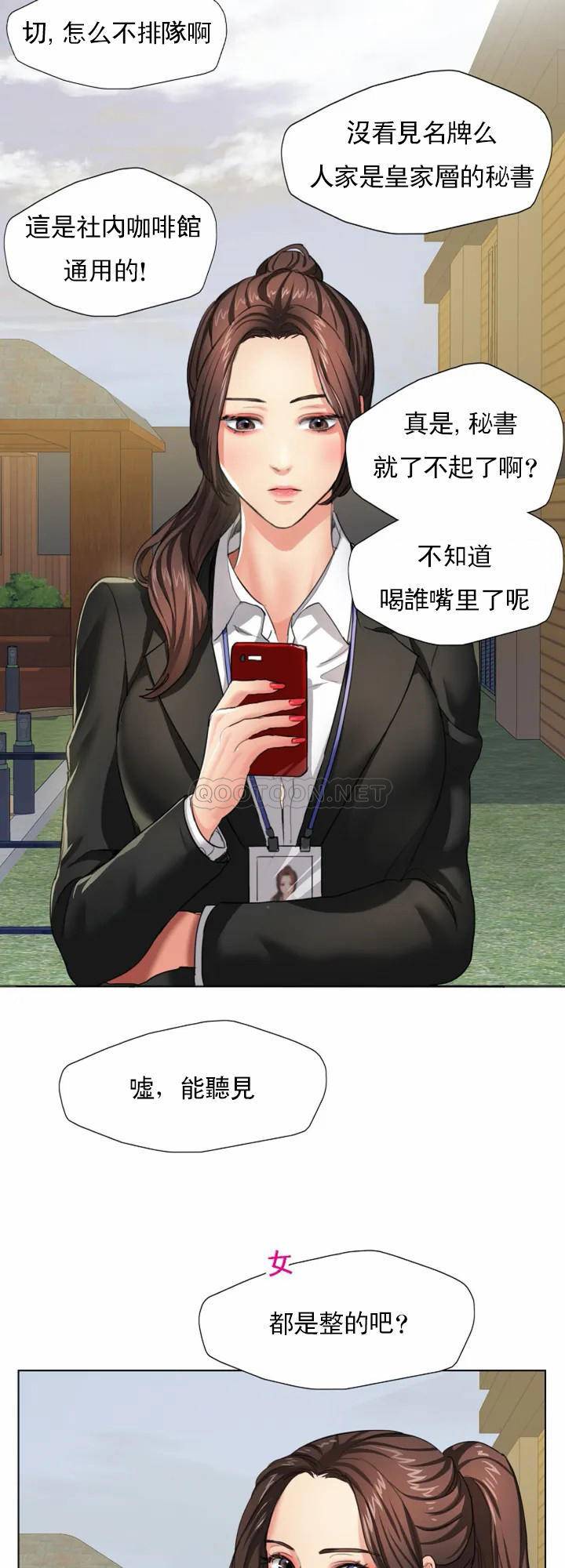 [韩国漫画] 乱女 剧情,熟女人妻,巨乳大奶,OL#[38P]-14