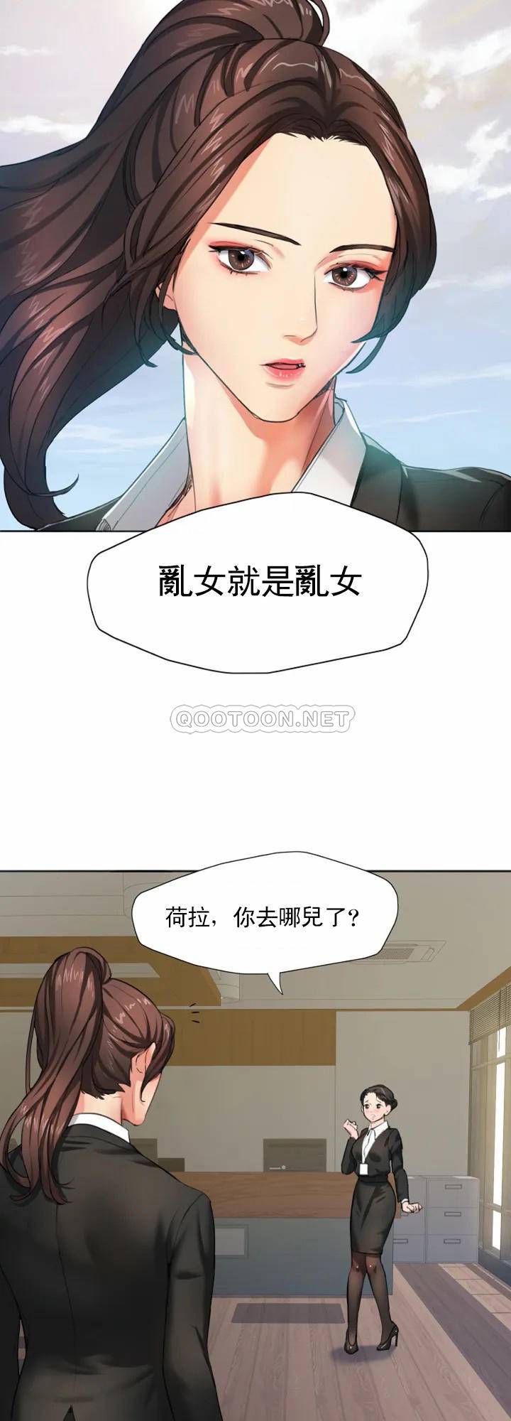 [韩国漫画] 乱女 剧情,熟女人妻,巨乳大奶,OL#[38P]-18
