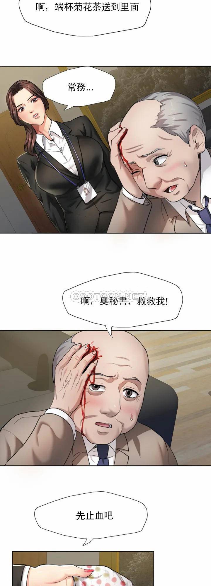 [韩国漫画] 乱女 剧情,熟女人妻,巨乳大奶,OL#[38P]-20