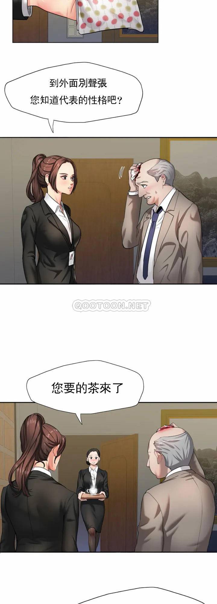 [韩国漫画] 乱女 剧情,熟女人妻,巨乳大奶,OL#[38P]-21