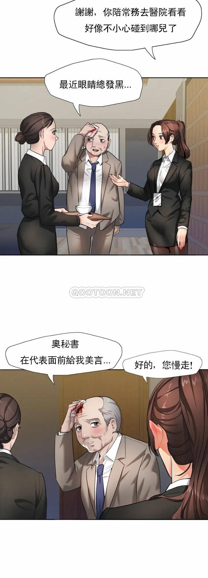 [韩国漫画] 乱女 剧情,熟女人妻,巨乳大奶,OL#[38P]-22