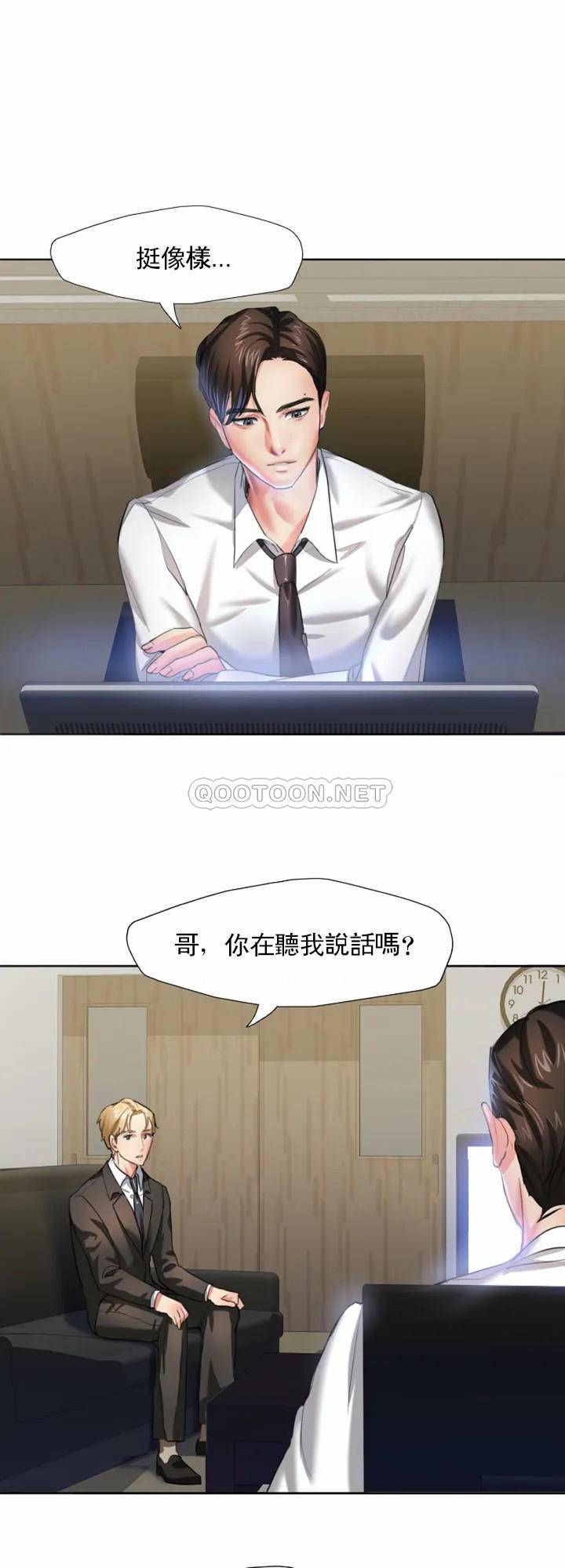 [韩国漫画] 乱女 剧情,熟女人妻,巨乳大奶,OL#[38P]-34