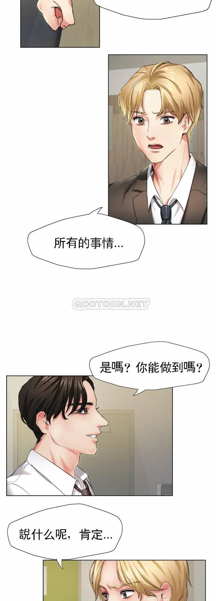 [韩国漫画] 乱女 剧情,熟女人妻,巨乳大奶,OL#[38P]-36