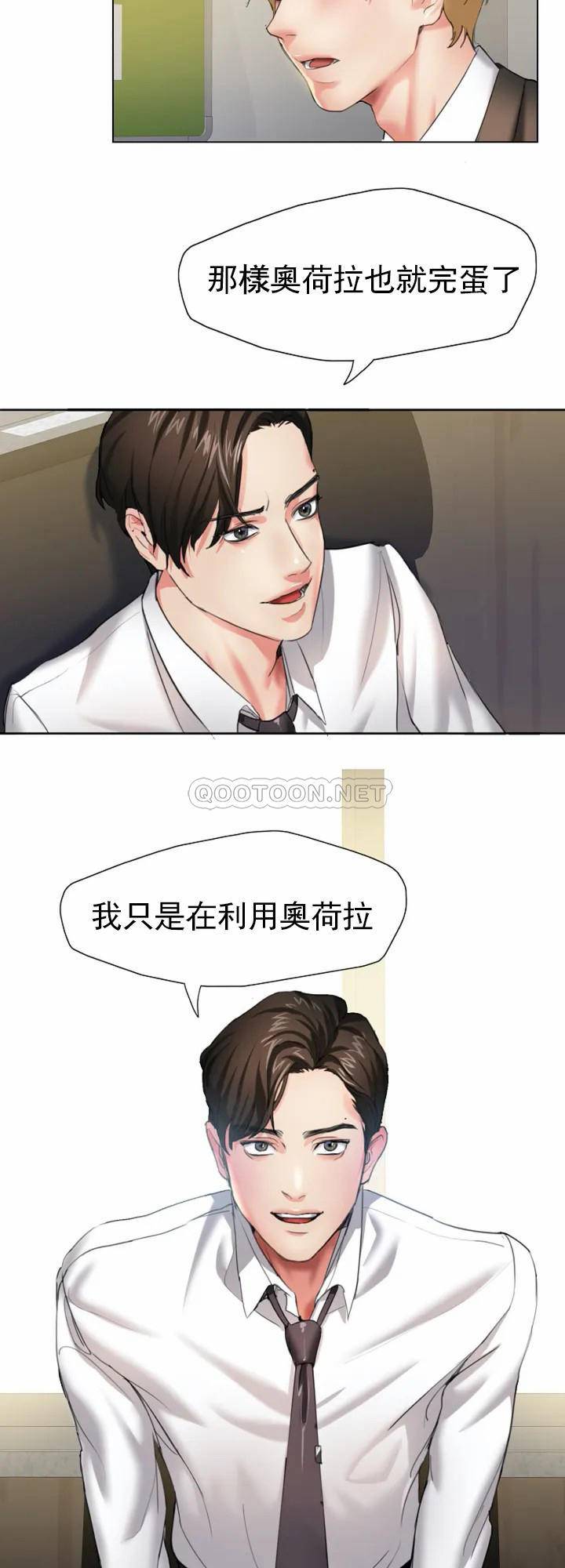 [韩国漫画] 乱女 剧情,熟女人妻,巨乳大奶,OL#[38P]-37