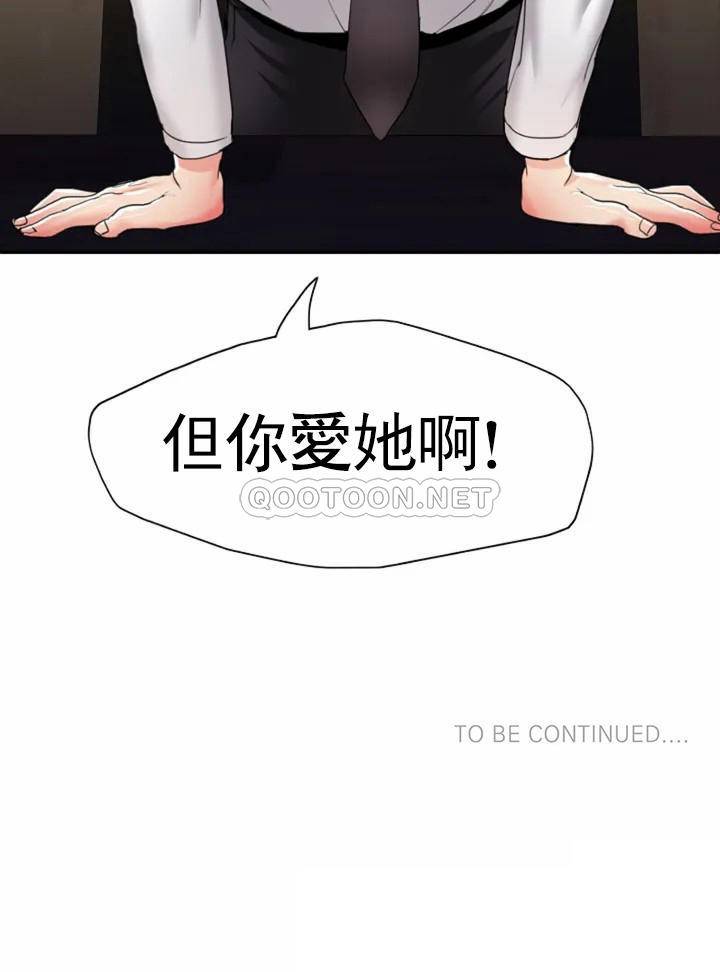 [韩国漫画] 乱女 剧情,熟女人妻,巨乳大奶,OL#[38P]-38