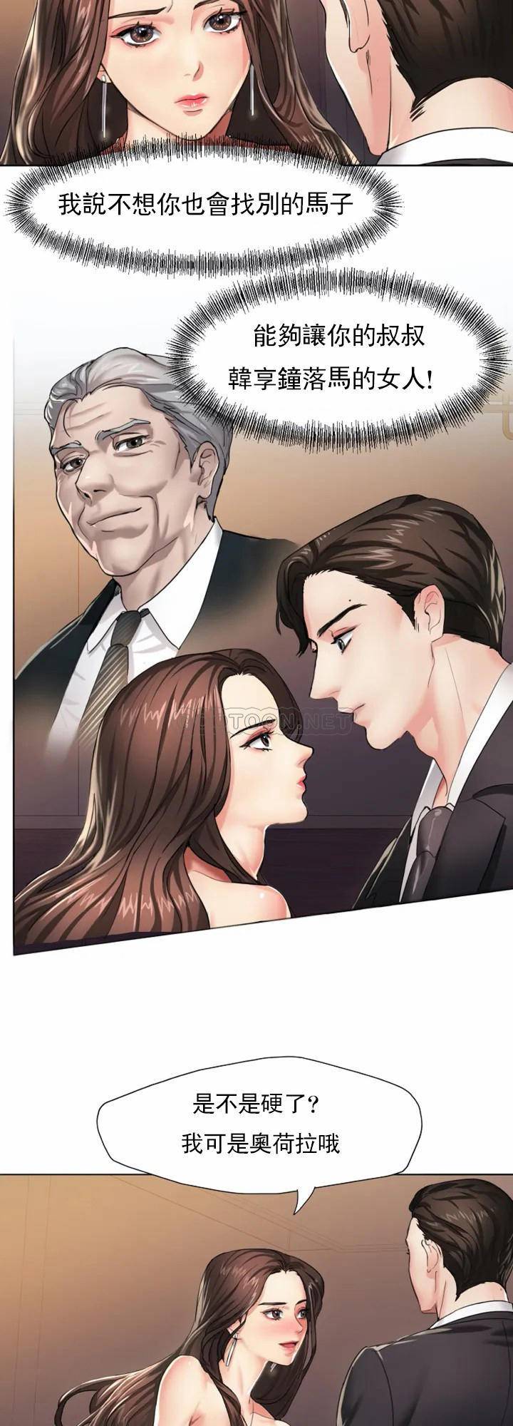 [韩国漫画] 乱女 剧情,熟女人妻,巨乳大奶,OL#[38P]-5