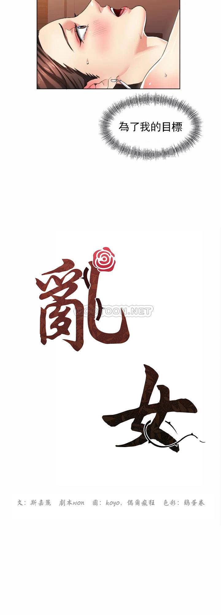 [韩国漫画] 乱女 剧情,熟女人妻,巨乳大奶,OL#[38P]-9