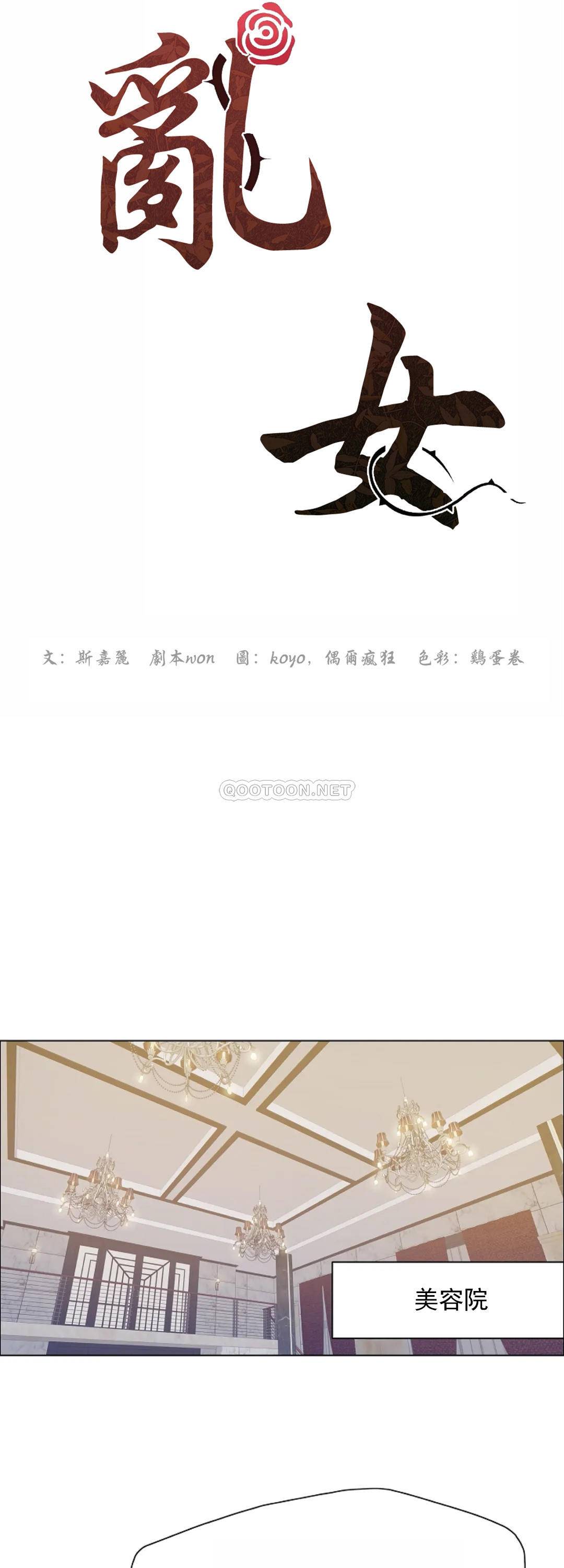 [韩国漫画] 乱女 剧情,熟女人妻,巨乳大奶,OL#[46P]-10